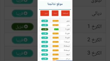 نتائجنا