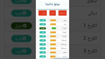 بالخطوات.. الاستعلام عن نتيجة السادس الابتدائي 2024 الدور الأول صلاح الدين