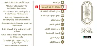 استعلم عنها.. رابط نتيجة الشهادة الابتدائية الأزهرية 2024 الفصل الدراسي الثاني