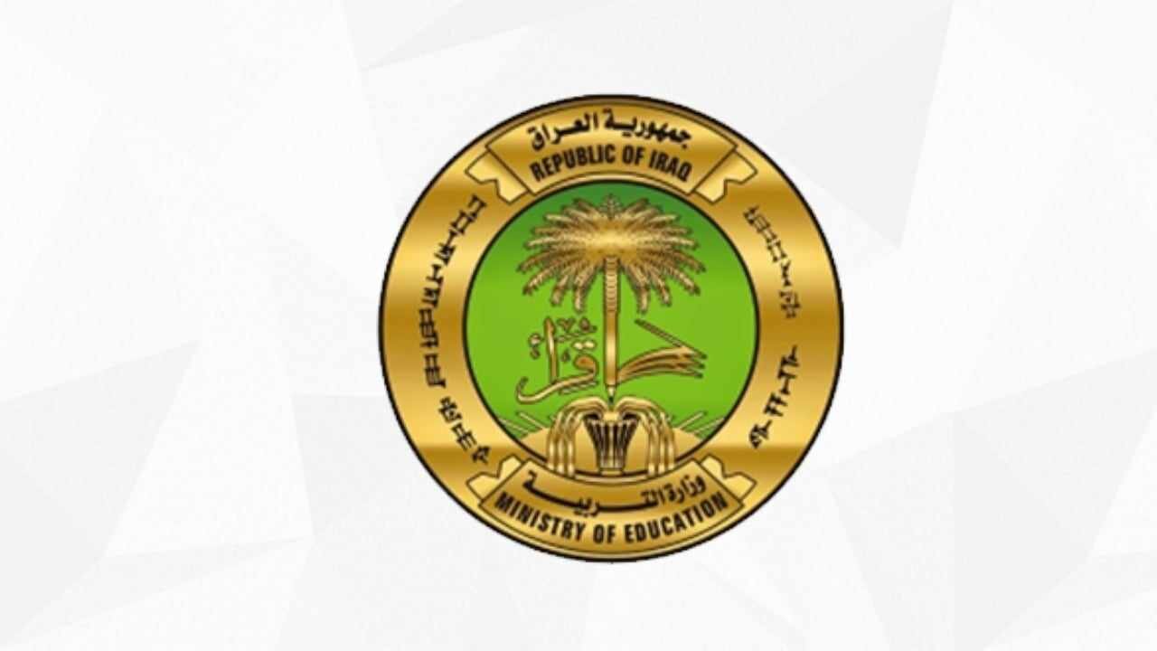دهوك "لينك Malazemna".. كشوفات نتائج السادس الابتدائي بالعراق 2024 من وزارة التربية العراقية 5 دهوك “لينك Malazemna”.. كشوفات نتائج السادس الابتدائي بالعراق 2024 من وزارة التربية العراقية
