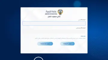 نتيجة صفوف النقل المختلفة بالكويت
