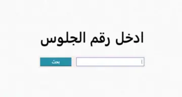 الرابط والخطوات.. نتيجه الصف الثالث الاعدادي محافظه سوهاج 2024 مباشر