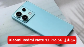 هاتف Xiaomi Redmi Note 13 Pro 5G شاومي ريد مي نوت 13 برو