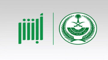 نقل اللوحات عبر أبشر
