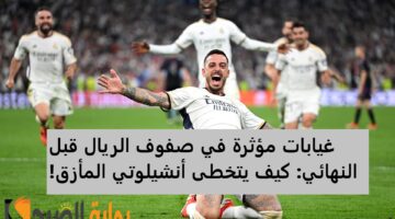 نهائي أبطال أوروبا 1