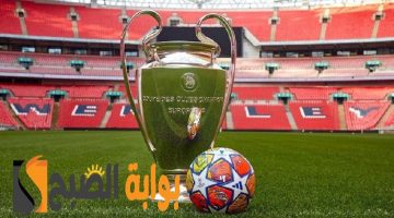 نهائي أبطال أوروبا