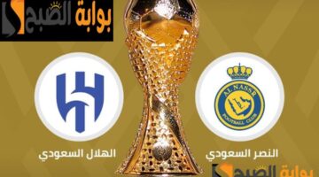 نهائي كأس الملك 1