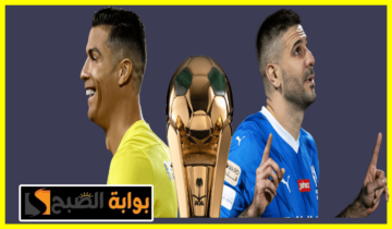 موعد وطريقة حجز تذاكر مباراة الهلال والنصر في نهائي كأس الملك 2024