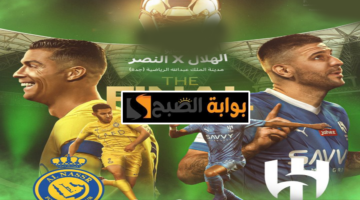نهائي كأس الملك 2