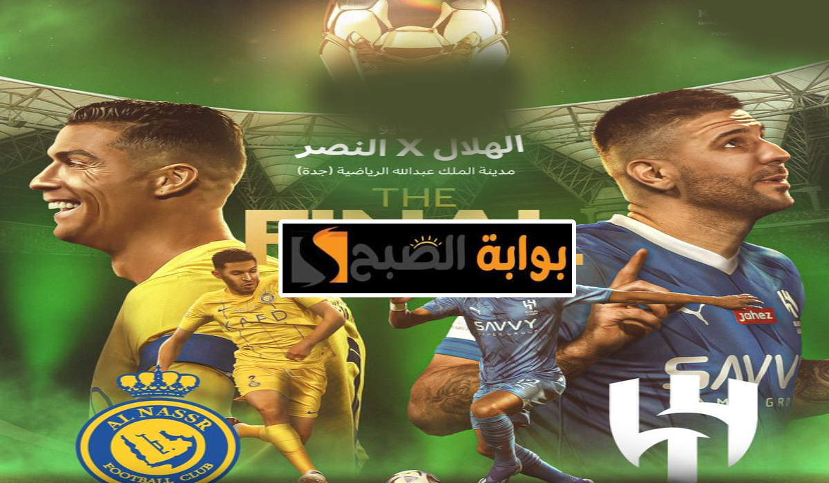 5 معلومات عن حكم مباراة الهلال والنصر في نهائي كأس خادم الحرمين الشريفين 2024 2 5 معلومات عن حكم مباراة الهلال والنصر في نهائي كأس خادم الحرمين الشريفين 2024