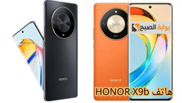 أقوى كاميرا سيلفي.. «هاتف HONOR X9b» تعرف على مواصفات ومميزات وسعر هذا العملاق