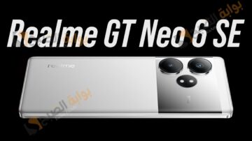 هاتف  Realme GT Neo 6 مواصفات ومميزات وعيوب وسعر في المتناول