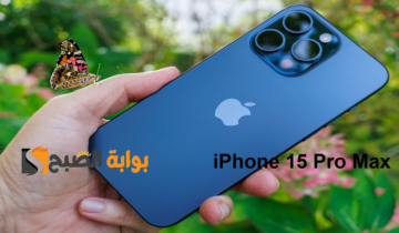 بخصم 1000 ريال “ابل ايفون 15 برو ماكس” مواصفات هاتف iPhone 15 Pro Max الجديد 2024 واقوى الخصومات من أمازون السعودية