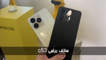 جهاز مميز واستثنائي ضمن فئته السعرية.. تعرف على مواصفات هاتف ريلمي c53 وسعره