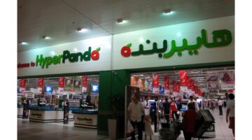 هايبر بنده