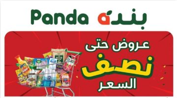 هايبر بنده بالسعودية