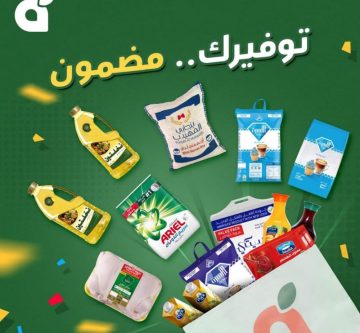 خصومات بنده الأسبوعية على السلع الغذائية مستمرة بجميع الفروع حتى 7 مايو