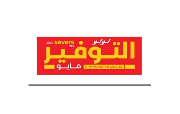 أجدد عروض هايبر لولو بالسعودية على الأجهزة الكهربائية حتى 7 مايو 2024