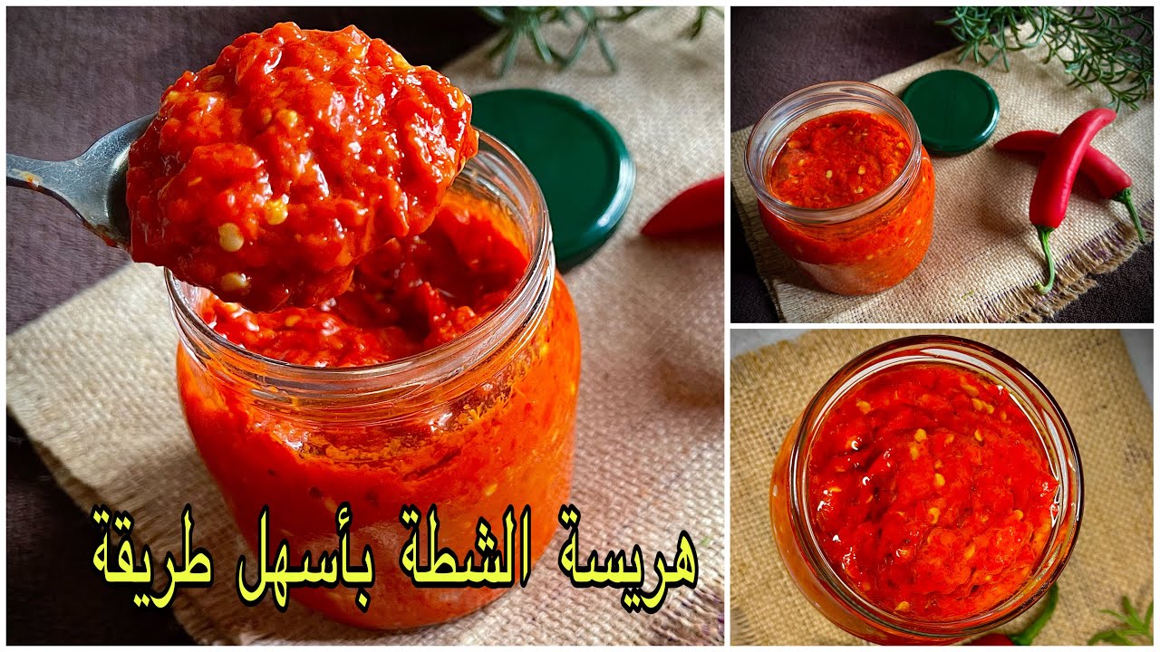بسر اكبر المصانع.. طريقة عمل هريسة الشطة بكل أسراره وتركاته بطعم حكاية هتعمليه كل يوم من حلاوتها 2 بسر اكبر المصانع.. طريقة عمل هريسة الشطة بكل أسراره وتركاته بطعم حكاية هتعمليه كل يوم من حلاوتها
