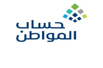 هل التأمينات تؤثر على حساب المواطن بالانقطاع أم الخصم من قيمة الراتب؟