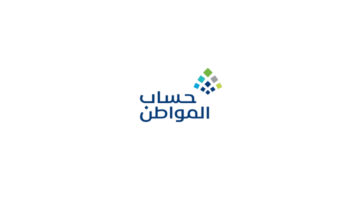 هل السجل التجاري يؤثر على حساب المواطن 1445