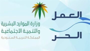 هل ايقاف الخدمات يؤثر على قرض العمل الحر 1445؟ مُستفيد يسأل وخدمة المُستنفدين تتفاعل