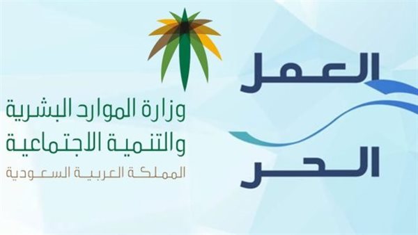 هل ايقاف الخدمات يؤثر على قرض العمل الحر 1445؟ مُستفيد يسأل وخدمة المُستنفدين تتفاعل