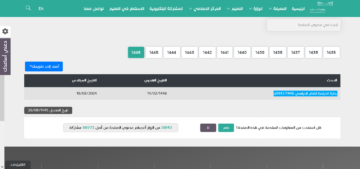هل نزل التقويم الدراسي الجديد 1446 رسميًا؟ وزارة التعليم تحسم الجدل