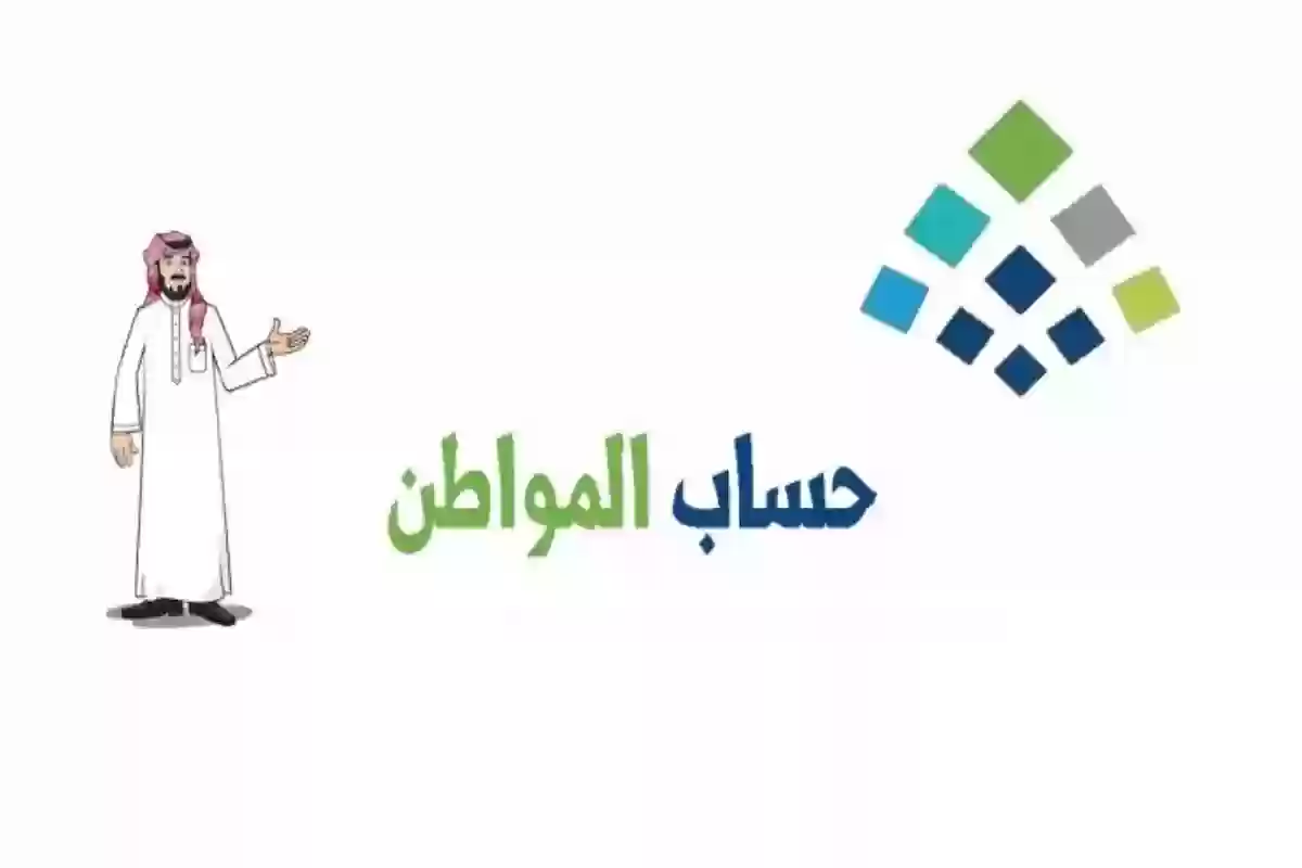 هل يمكن للعازب التسجيل في حساب المواطن؟ .. وزارة الموارد البشرية تُجيب 5 هل يمكن للعازب التسجيل في حساب المواطن؟ .. وزارة الموارد البشرية تُجيب