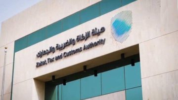 هيئة الزكاة والضريبة والجمارك توضح كيفية سداد ضريبة التصرفات العقارية