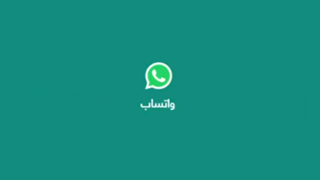 هل أحدا يتجسس على محادثاتك.. 8 خطوات لـ “حماية واتساب من الاختراق والتهكير”