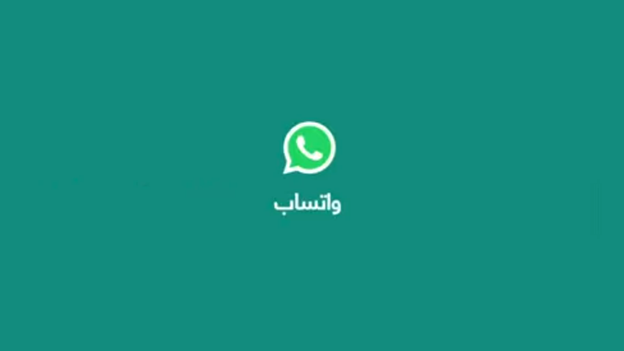 هل أحدا يتجسس على محادثاتك.. 8 خطوات لـ "حماية واتساب من الاختراق والتهكير" 5 هل أحدا يتجسس على محادثاتك.. 8 خطوات لـ “حماية واتساب من الاختراق والتهكير”