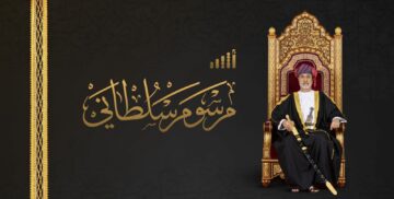 عاجل.. أنباء عن فرمان سلطاني بزيادة منفعة عُمان لكافة الفئات المستفيدة بعد الأحداث التي مرت بها البلاد وبمناسبة عيد الأضحى