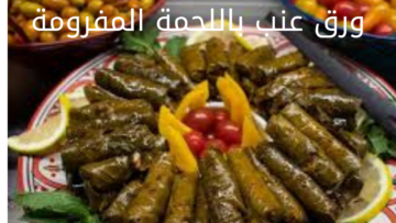 بطعم لا يقاوم.. طريقة عمل صينية ورق العنب باللحمة المفرومة