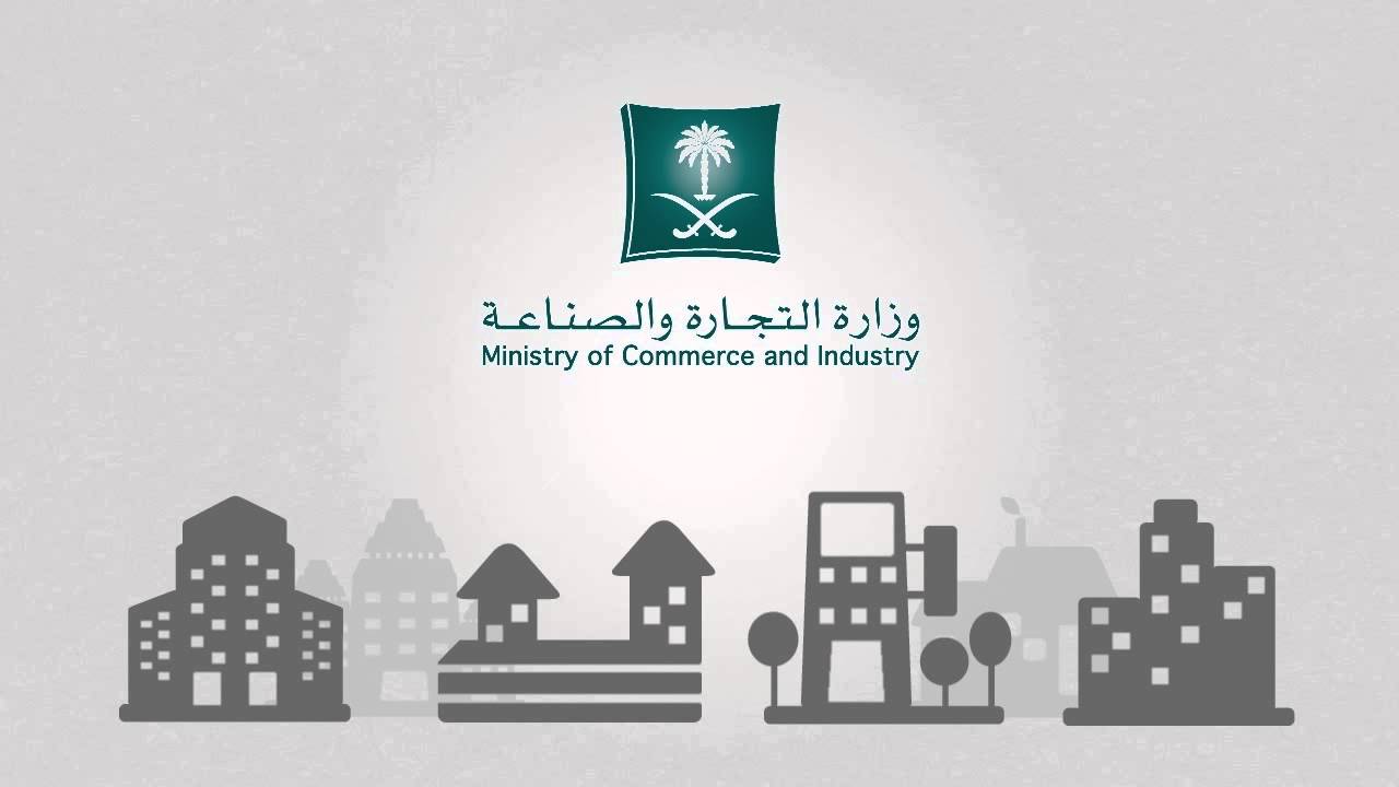 ما هي شروط نقل ملكية سجل تجاري أفراد 1445 ومؤسسات والخطوات المطلوبة بالتفصيل ؟ 5 ما هي شروط نقل ملكية سجل تجاري أفراد 1445 ومؤسسات والخطوات المطلوبة بالتفصيل ؟