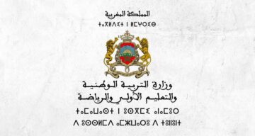 نتائج الترقية بالاختيار برسم 2022 وبالتسقيف 2023  ( لوائح الأسماء) وزارة التربية الوطنية