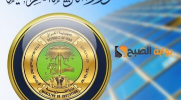 وزارة التربية 1 1