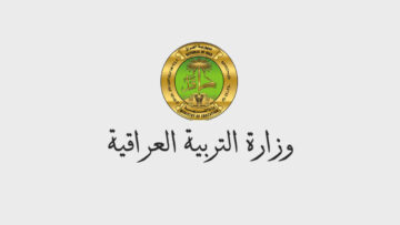 استعلم الآن.. نتائج السادس الابتدائي محافظة المثني الدور الأول 2024 العراق