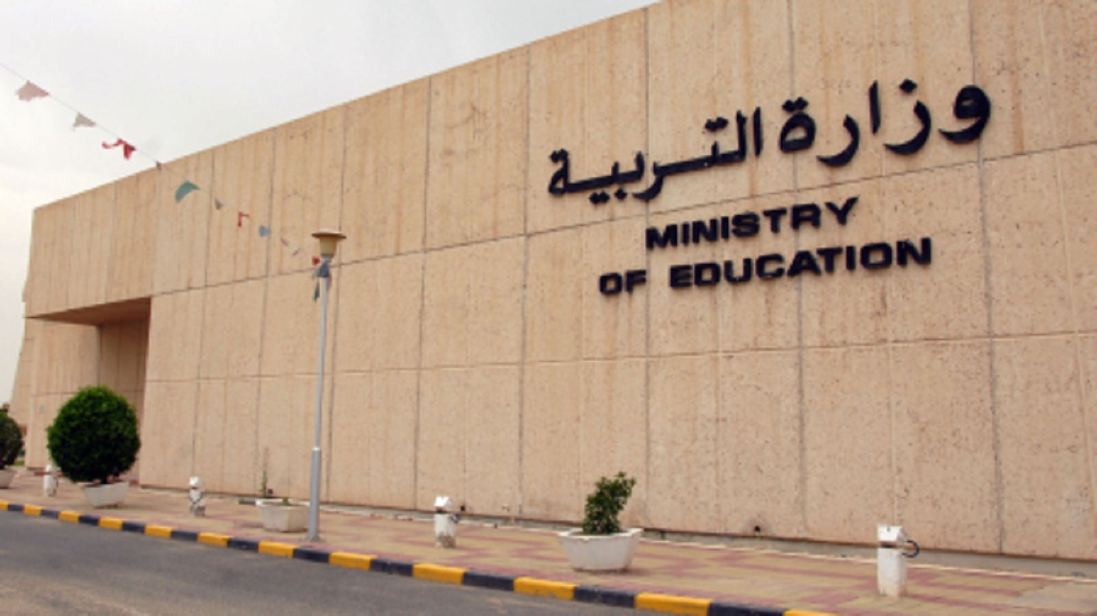 وزارة التربية تكشف موعد ظهور نتائج الصف الحادي عشر.. وتوزيعة الدرجات وخطوات الاستعلام 2 وزارة التربية تكشف موعد ظهور نتائج الصف الحادي عشر.. وتوزيعة الدرجات وخطوات الاستعلام