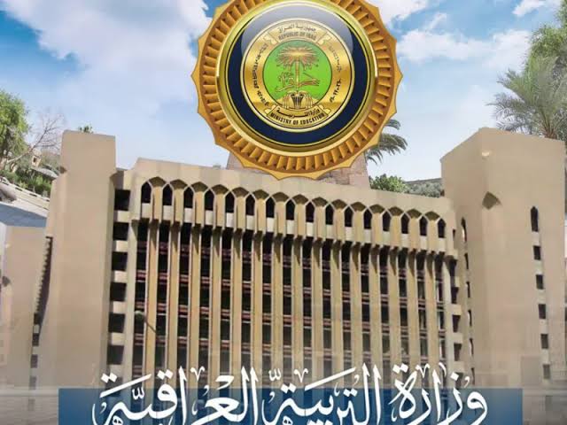 “لينك رسمي”.. نتائج السادس الابتدائي في العراق الدور الأول 2024