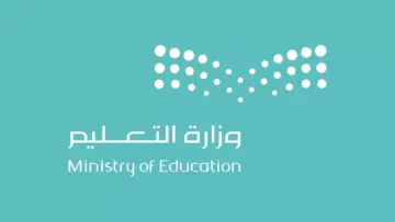 موعد التقويم الدراسي للعام الجديد 1446 وأبرز ملامحه المنتظرة ونظام الفصول الثلاثة