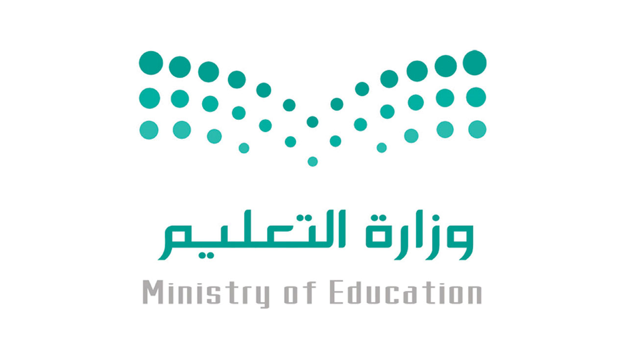 "رسميًا" التعليم السعودية تعلن موعد بداية الدراسة للعام الجديد 1446 2 “رسميًا” التعليم السعودية تعلن موعد بداية الدراسة للعام الجديد 1446