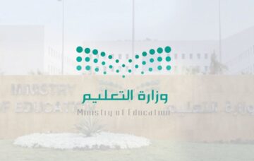 التعليم تعلن فتح باب تسجيل المشمولين في برنامج مؤسسة “تكافل” الأحد