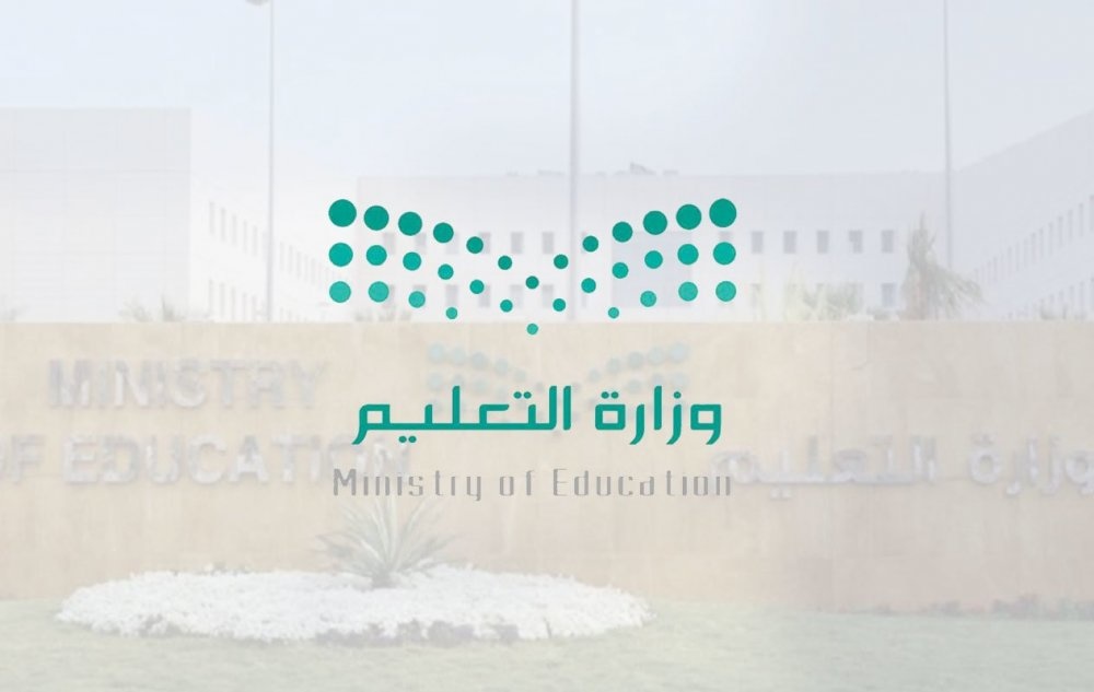 التعليم تعلن فتح باب تسجيل المشمولين في برنامج مؤسسة "تكافل" الأحد 5 التعليم تعلن فتح باب تسجيل المشمولين في برنامج مؤسسة “تكافل” الأحد
