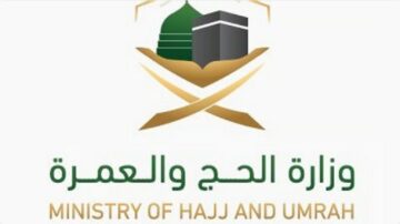 وزارة الحج تُطلق مبادرة «رافد الحرمين» بالتعاون مع جامعة أم القرى