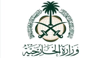 وزارة الخارجية تعلن عن فتح باب التسجيل للعديد من الوظائف الشاغرة بمسمى ملحق