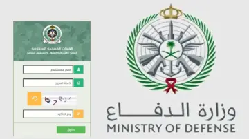 “الظهور بالتدريج” إعلان رابط وزارة الدفاع استعلام التجنيد الموحد عبر tajnidreg.mod.gov.sa