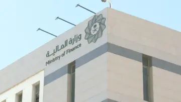 “رسميًا”.. إطلاق وزارة المالية بالسعودية النسخة الرابعة من برنامج تأهيل المتميزين 1445
