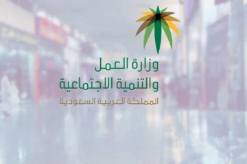 خطوات تحديث بيانات التأهيل الشامل إلكترونيا وزارة الموارد البشرية والتنمية الاجتماعية