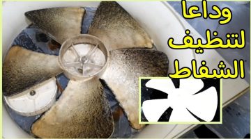 وصفات لتنظيف شفاط المطبخ من الدهون